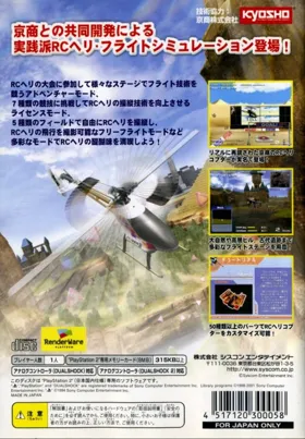 Flying Circus - RC Copter Adventure Championship (Japan) (Propo-gata Controller Doukonban) box cover back